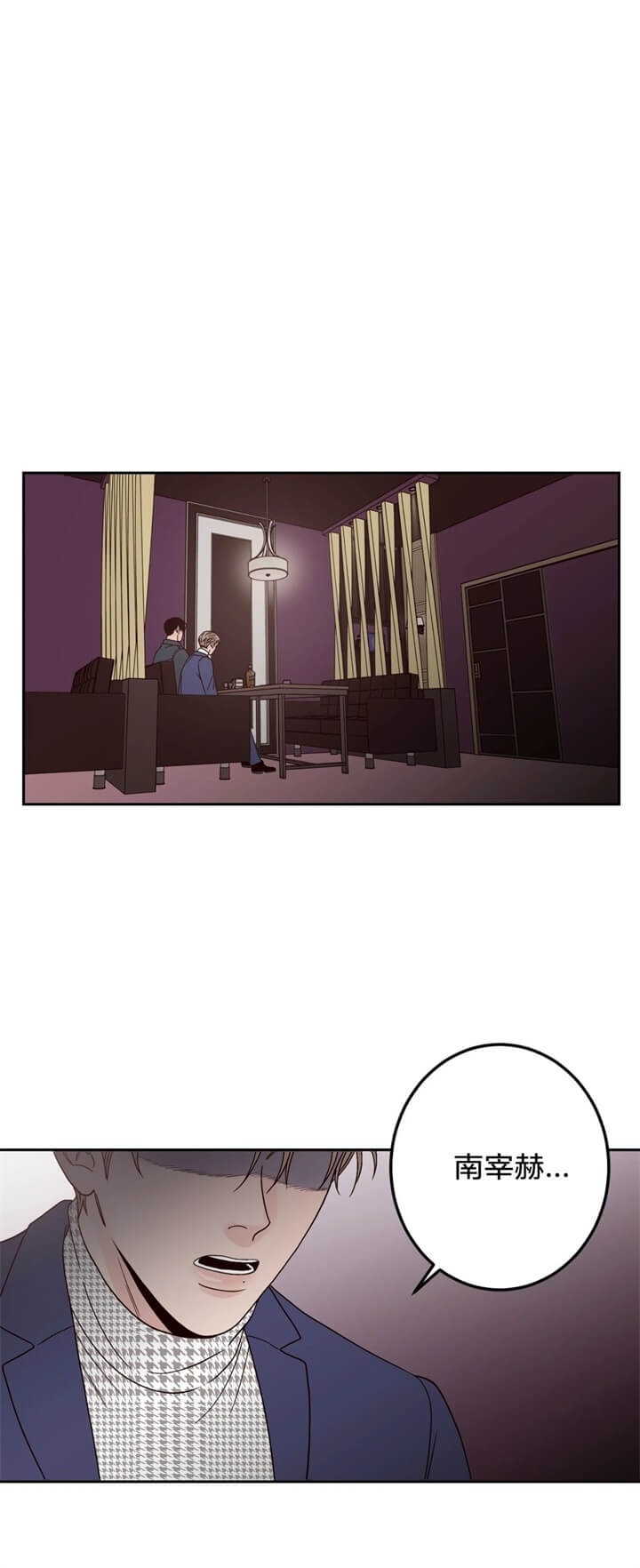 小规模纳税人的商业企业要摆脱在市场竞争中的不利地位漫画,第22话5图