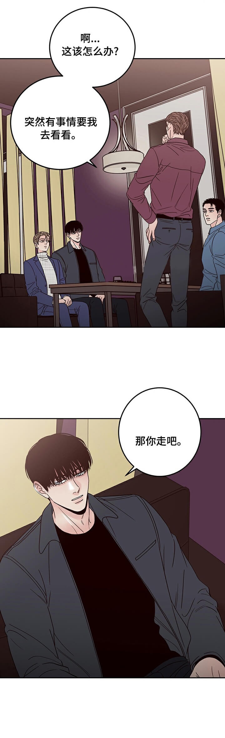 小规模纳税人的商业企业要摆脱在市场竞争中的不利地位漫画,第22话1图