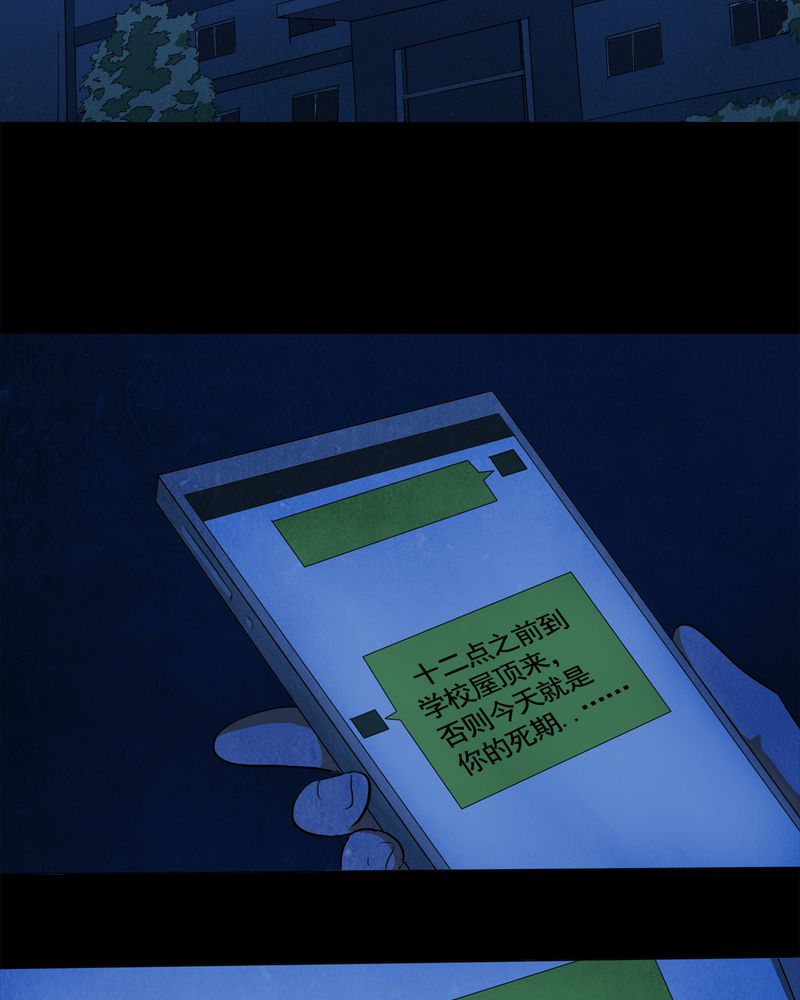 尸骨怎么分男女漫画,第7章：自拍（三）5图