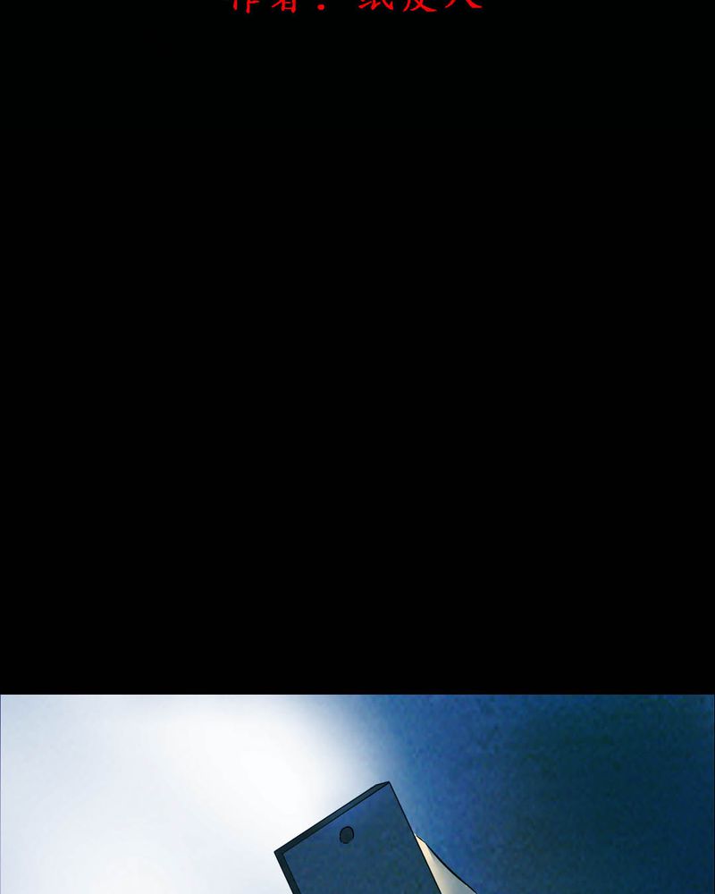 尸骨怎么分男女漫画,第49章：红杏（四）2图