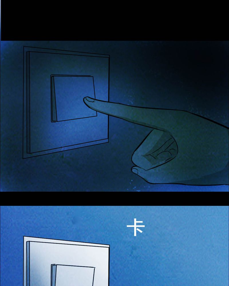 尸骨怎么分男女漫画,第49章：红杏（四）4图