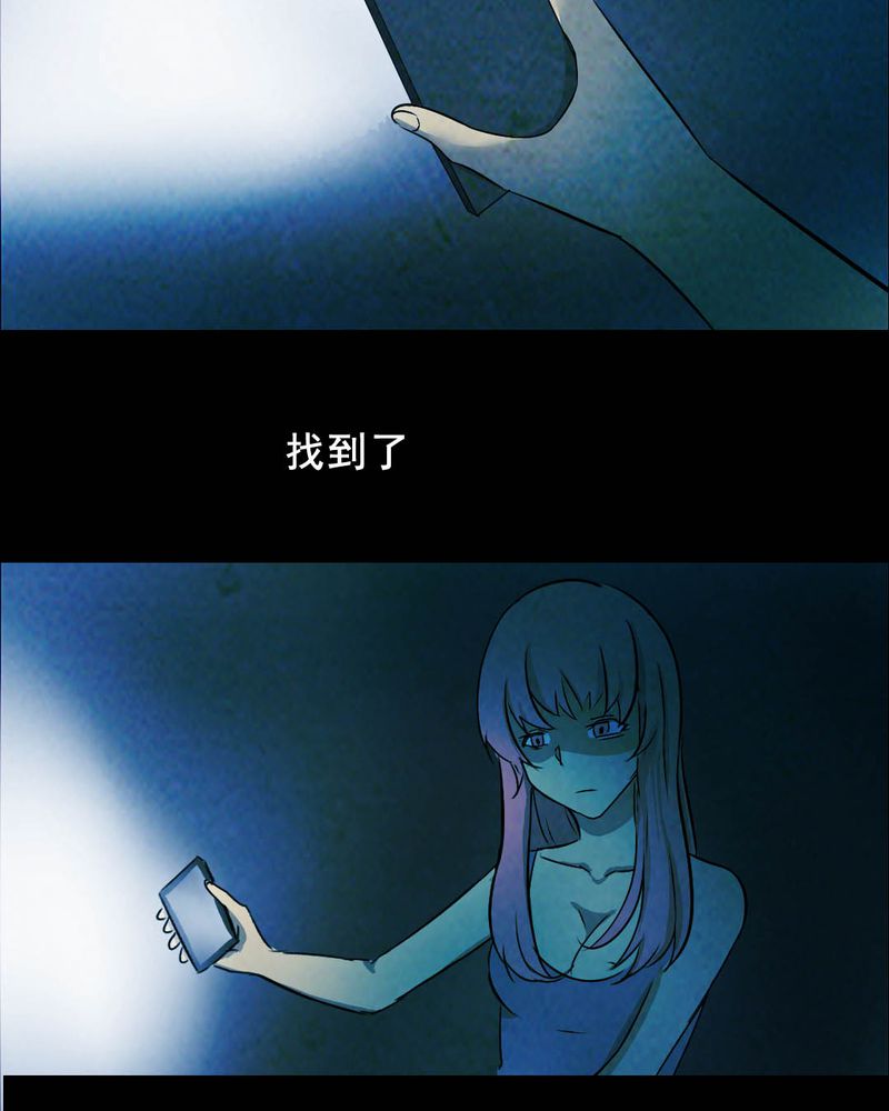 尸骨怎么分男女漫画,第49章：红杏（四）3图