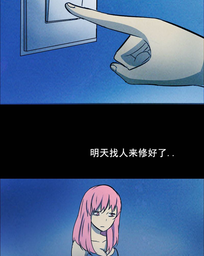 尸骨怎么分男女漫画,第49章：红杏（四）5图