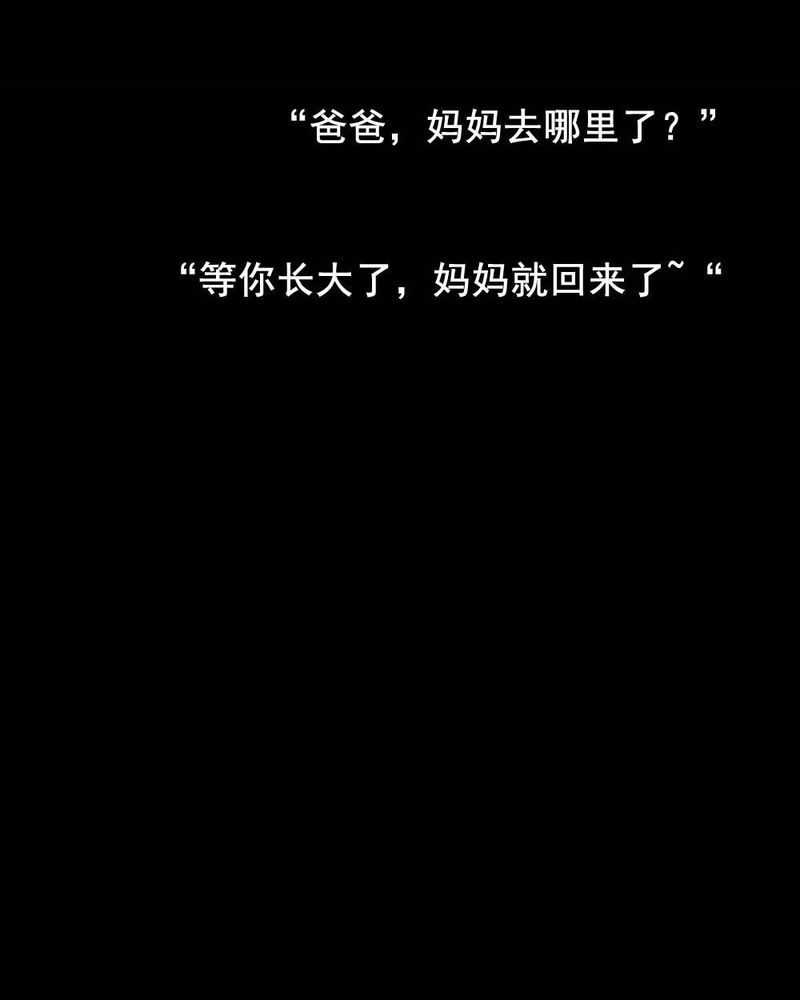 尸间断漫画,第54章：青蛙（五）4图