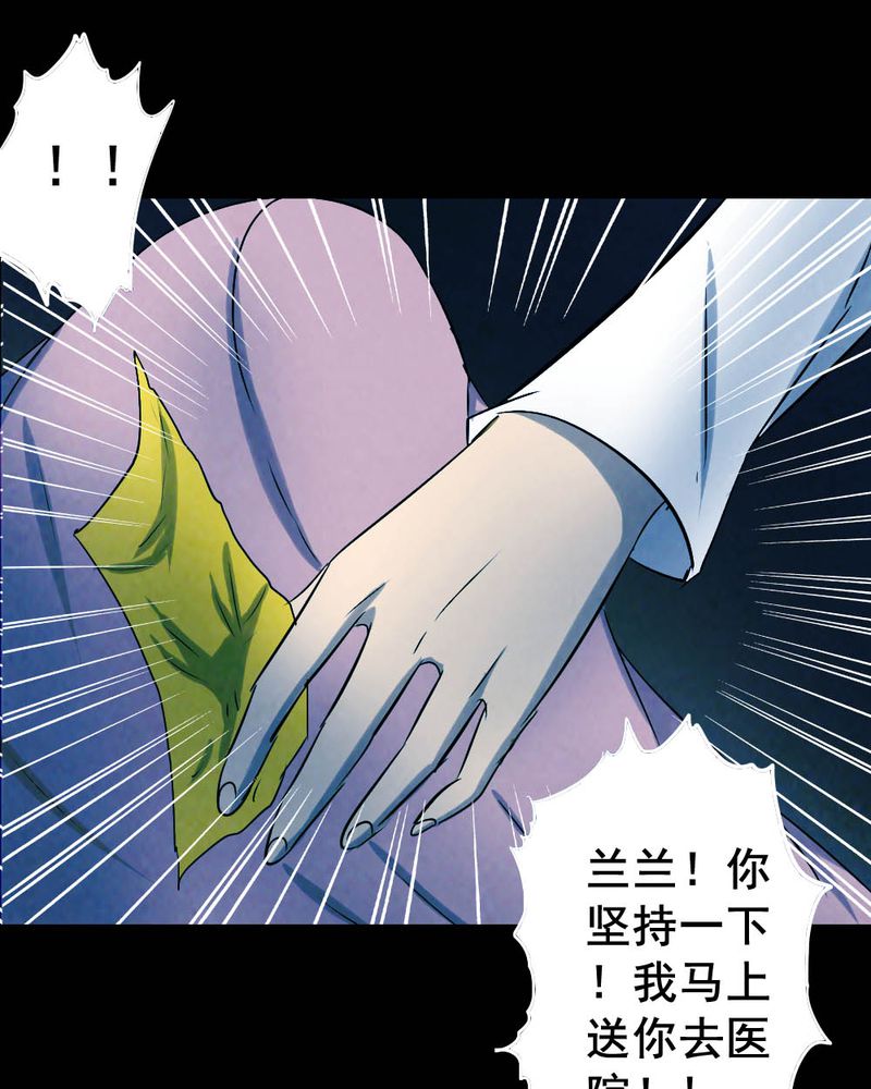尸间断漫画,第54章：青蛙（五）3图