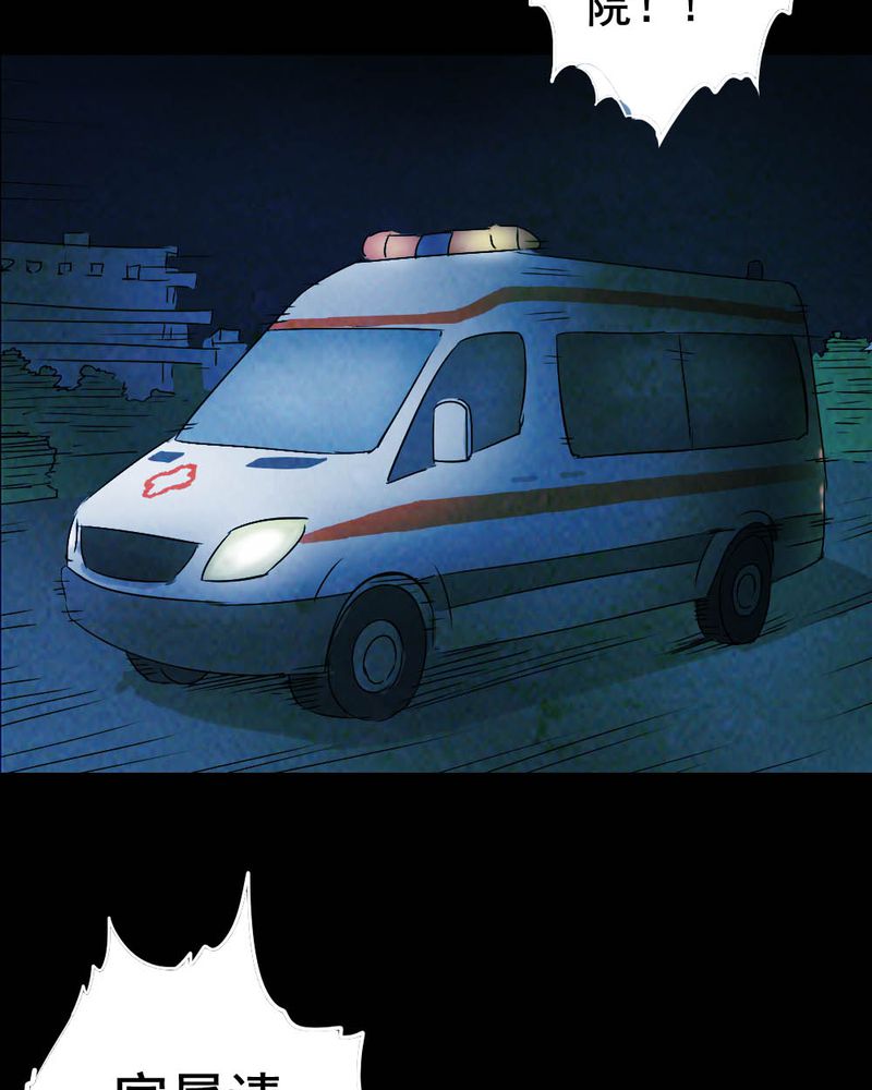 尸间断漫画,第54章：青蛙（五）4图