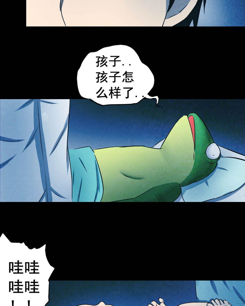 尸间断漫画,第54章：青蛙（五）3图