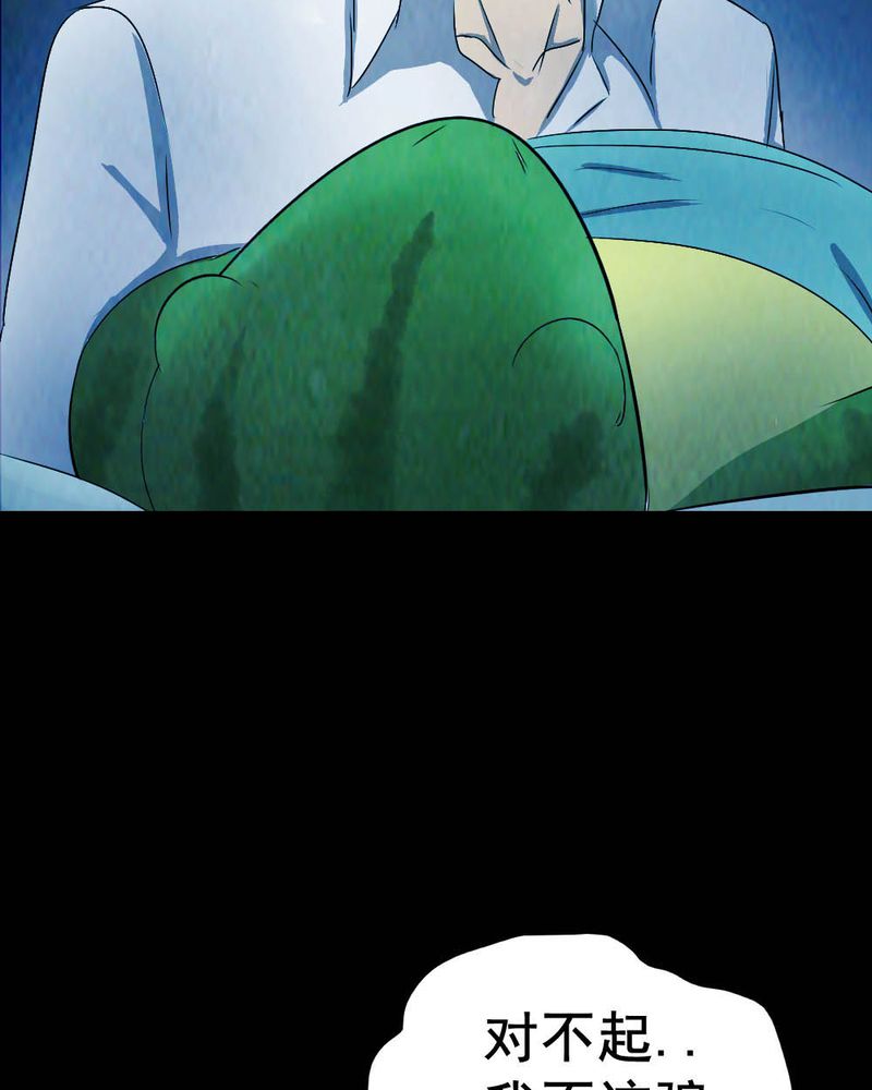 尸间断漫画,第54章：青蛙（五）5图