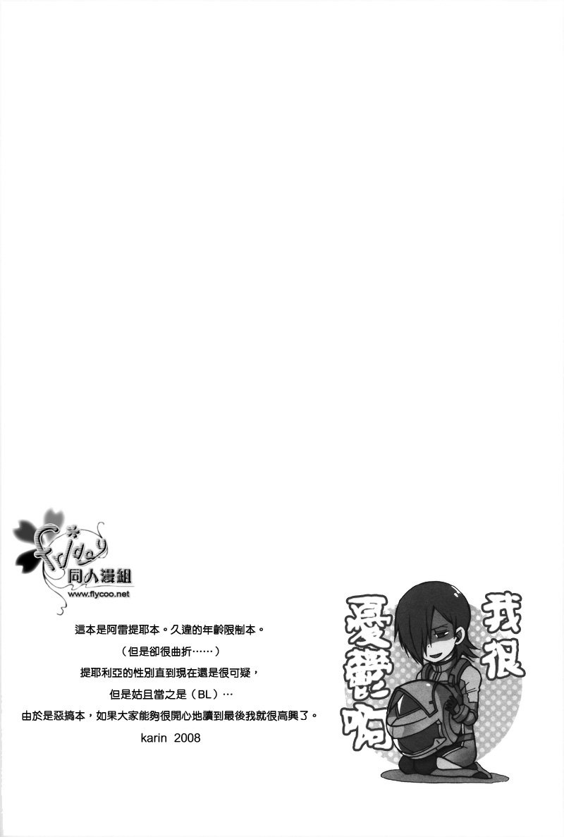 over control漫画,第1话2图