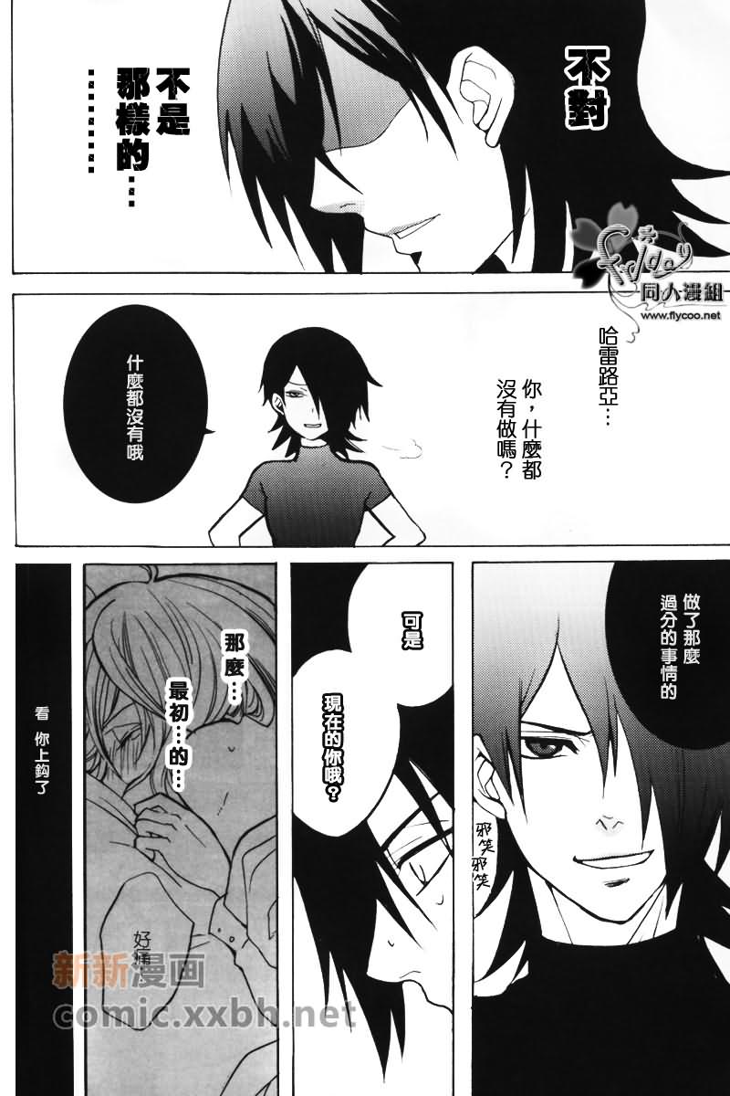 over control漫画,第1话4图