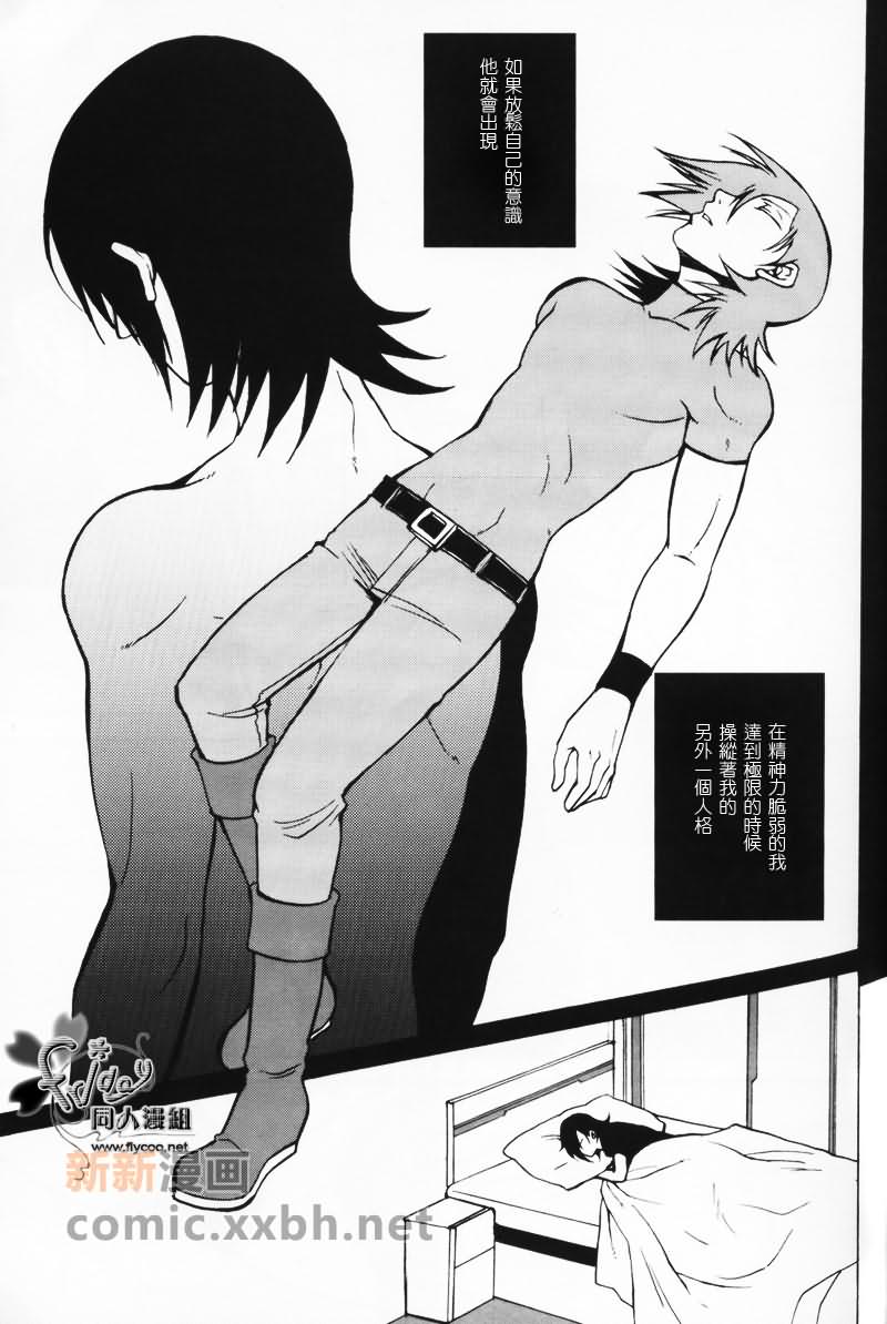 over control漫画,第1话5图