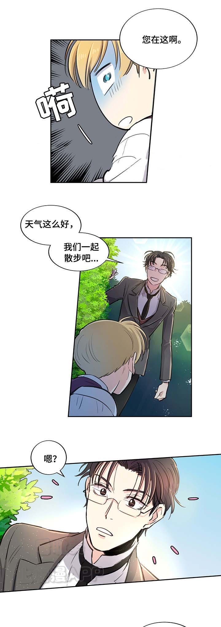 如何成为公司高管漫画,第11话2图