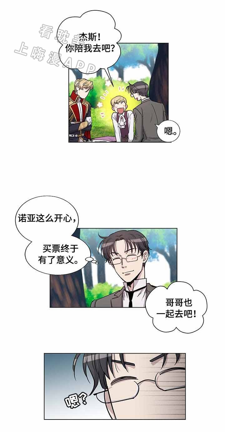 如何成为公司的股东漫画,第34话2图