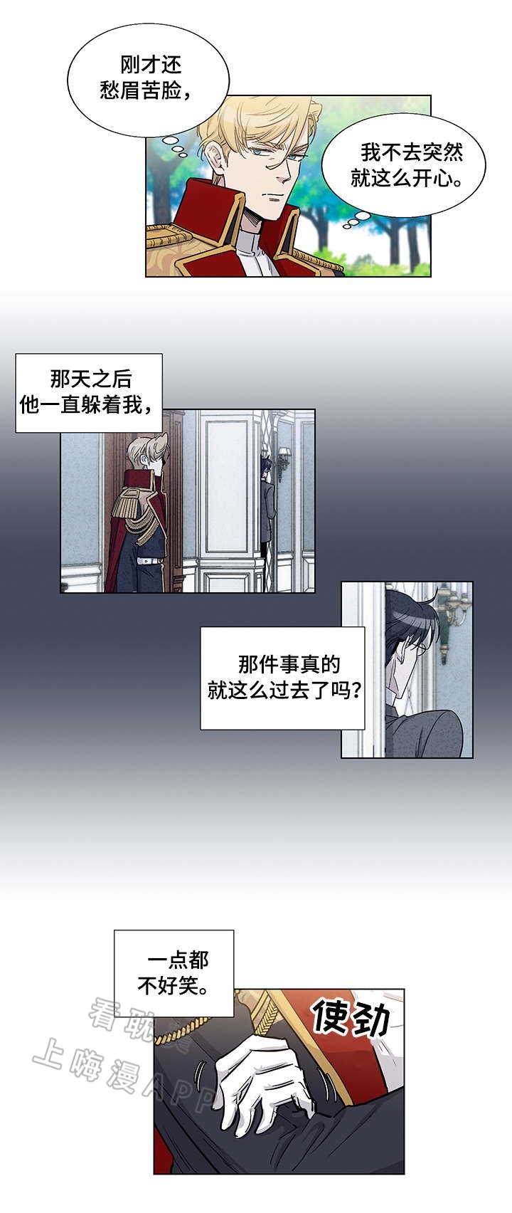 如何成为公司的股东漫画,第34话5图