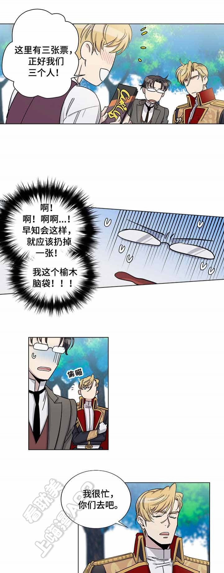 如何成为公司的股东漫画,第34话3图
