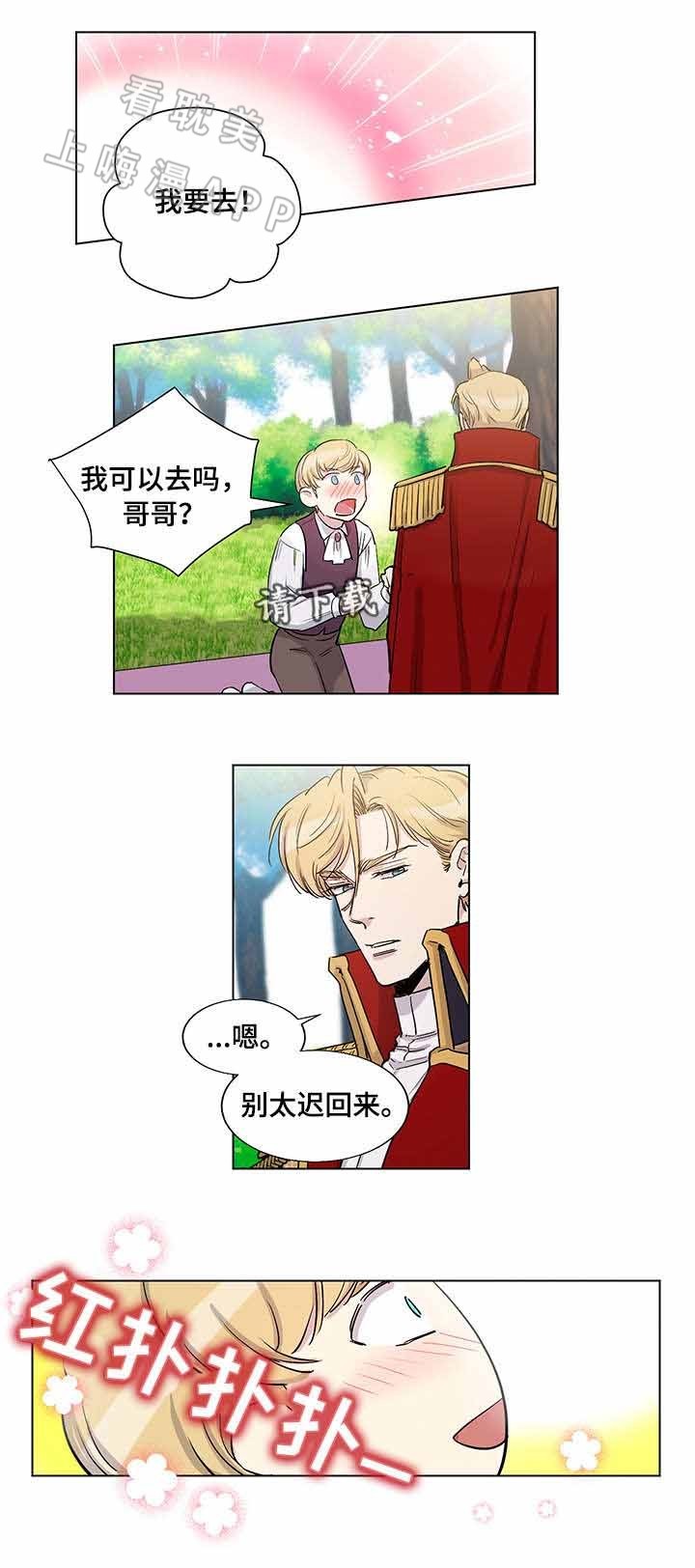 如何成为公司的股东漫画,第34话1图