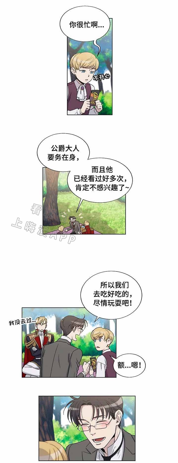 如何成为公司的股东漫画,第34话4图