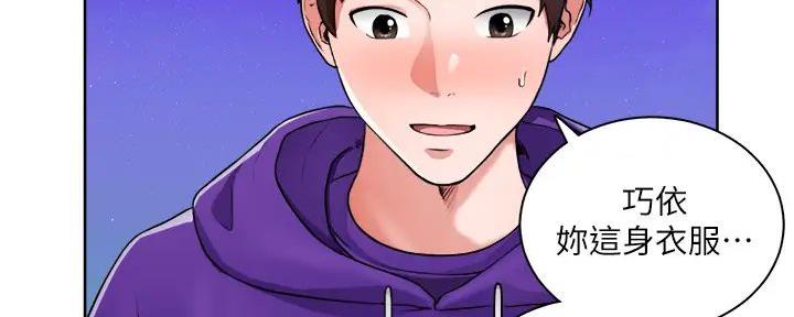 工地女人第1章老公带我去外地打工漫画,第16话3图