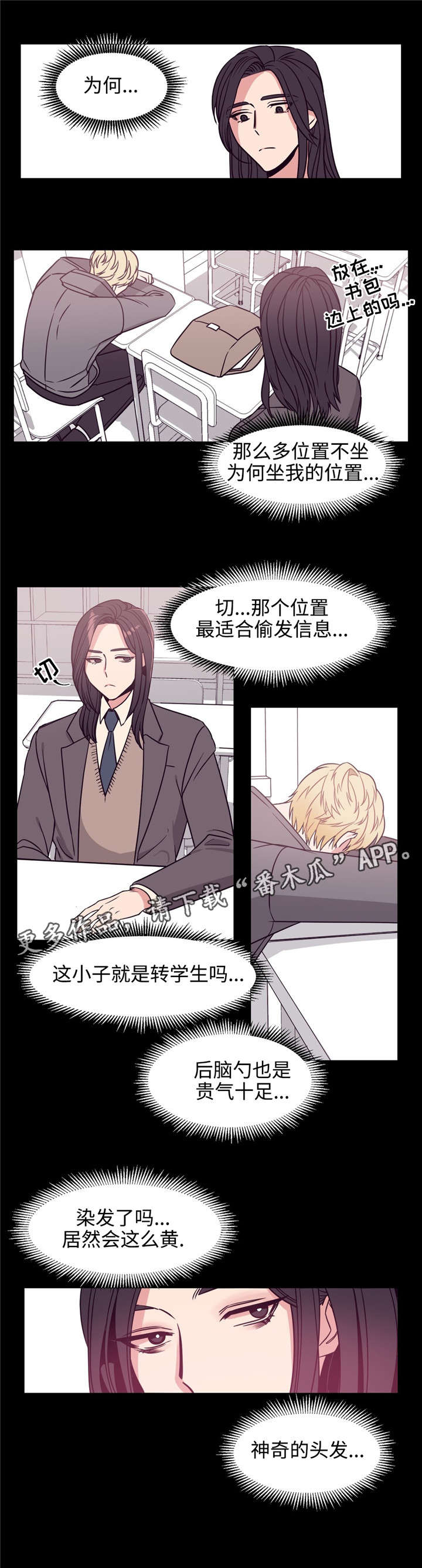 白水仙的电视剧漫画,第76章：承诺5图