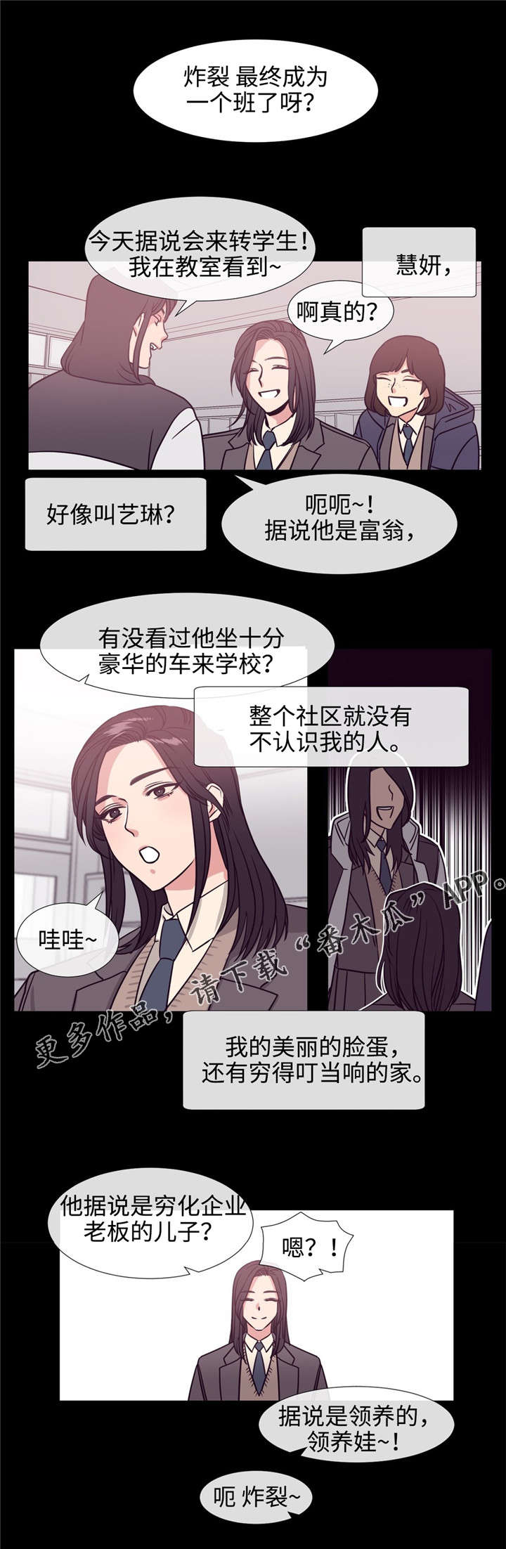 白水仙的电视剧漫画,第76章：承诺2图