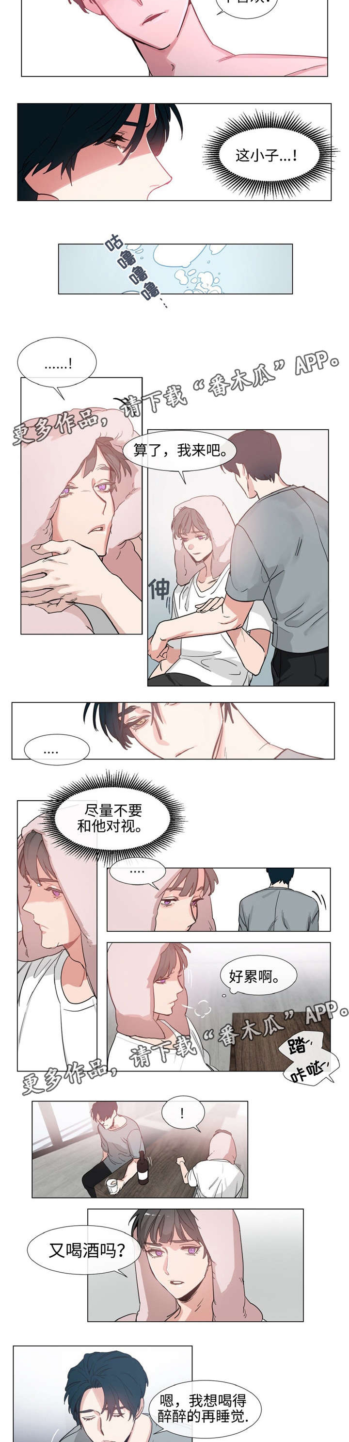 白水县地图漫画,第65章：学生时代2图