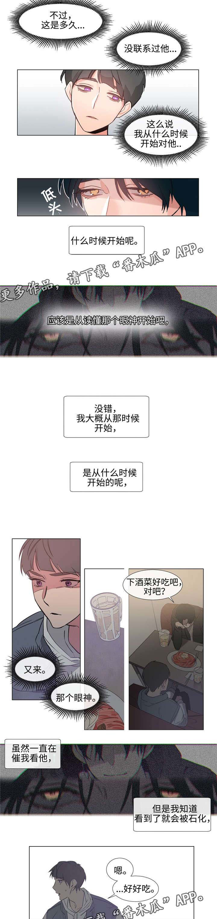 白水县地图漫画,第65章：学生时代4图