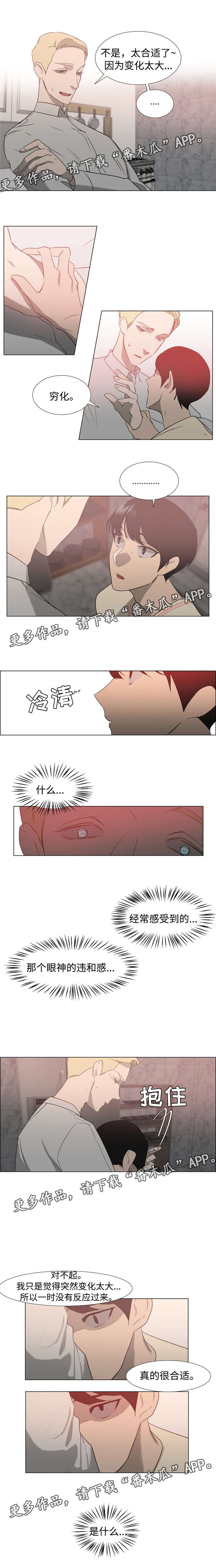 白水仙是哪部电视剧漫画,第31章：剪发3图