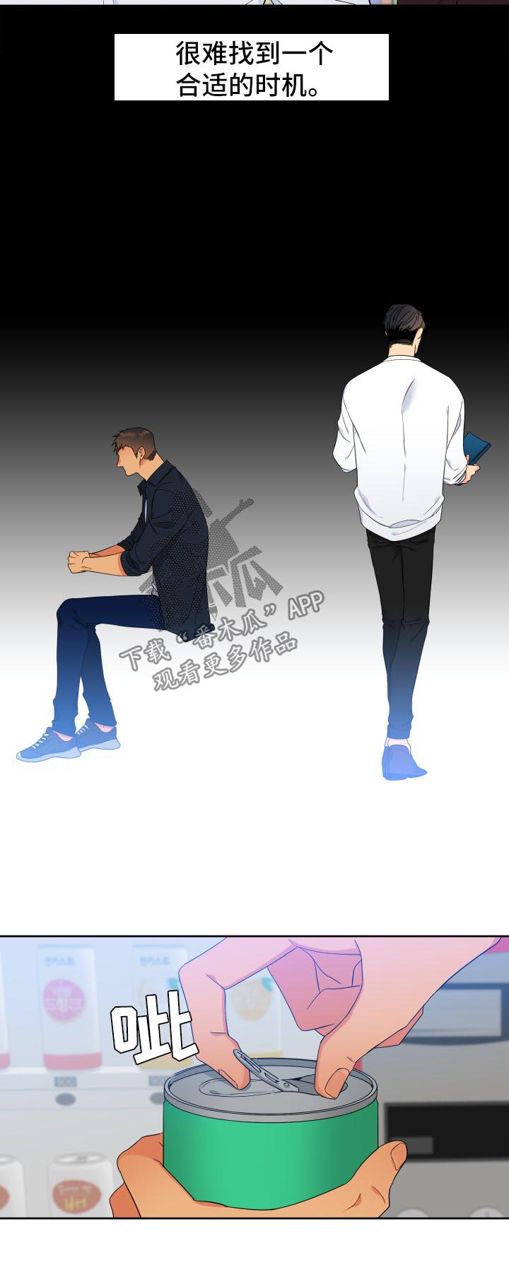 狼的香气漫画免费看下拉式漫画,第130章：【第二季】聚餐2图