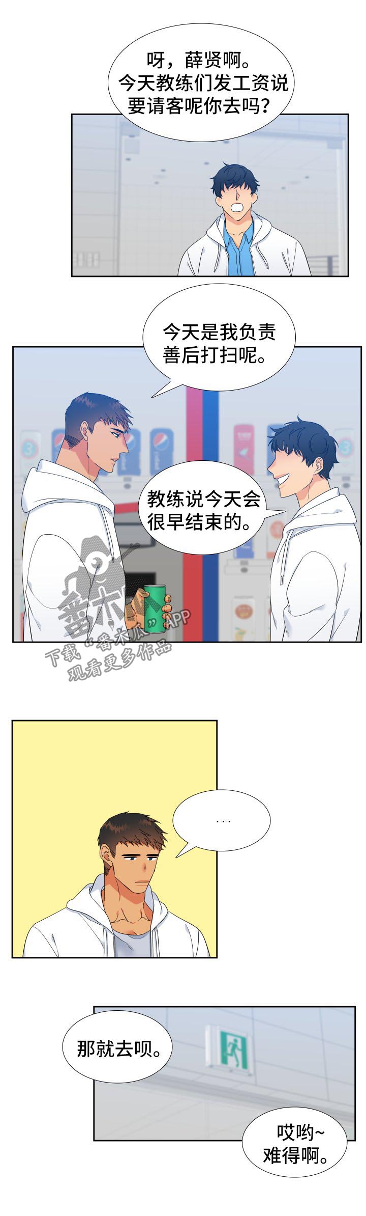 狼的香气漫画免费看下拉式漫画,第130章：【第二季】聚餐4图