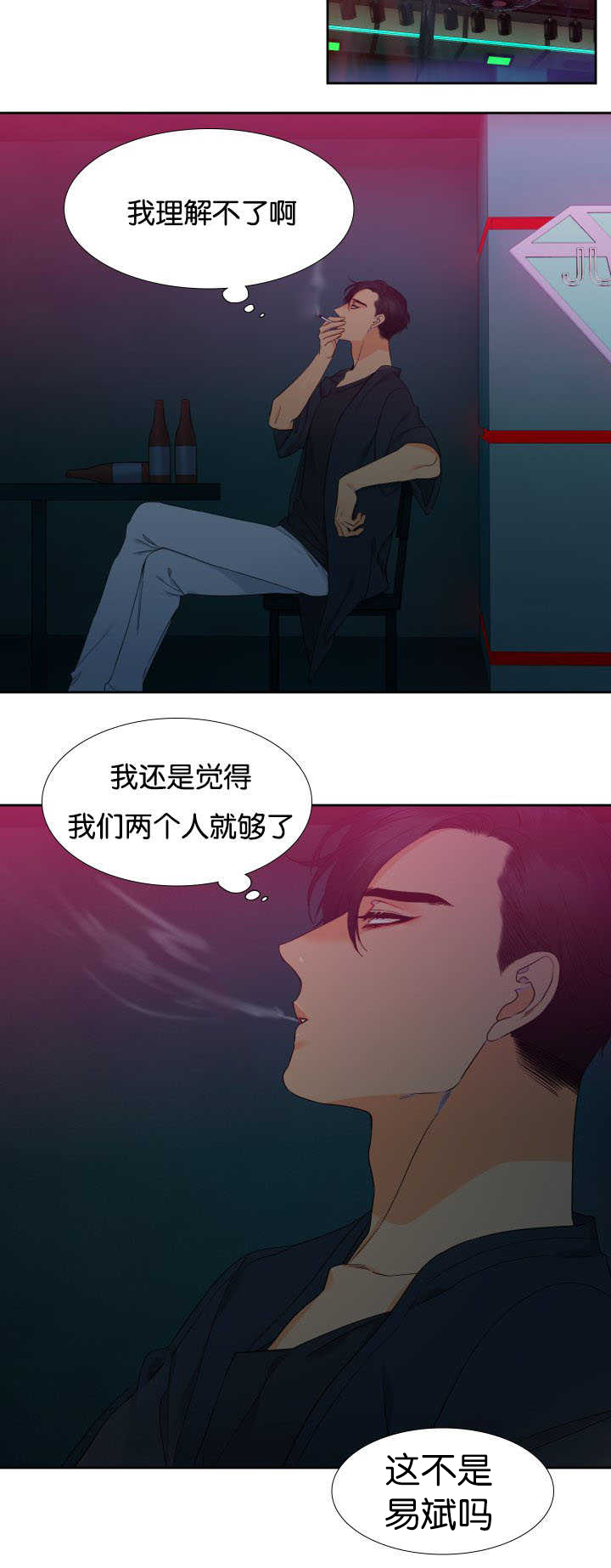狼的香气漫画免费看下拉式漫画,第64章：是妻管严4图