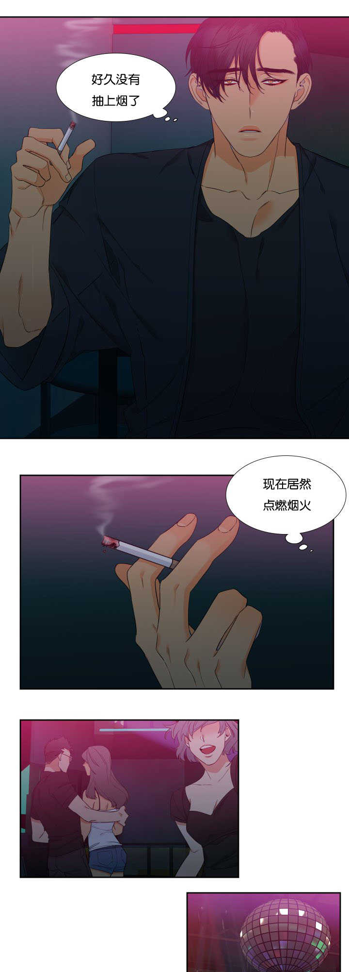 狼的香气漫画免费看下拉式漫画,第64章：是妻管严3图