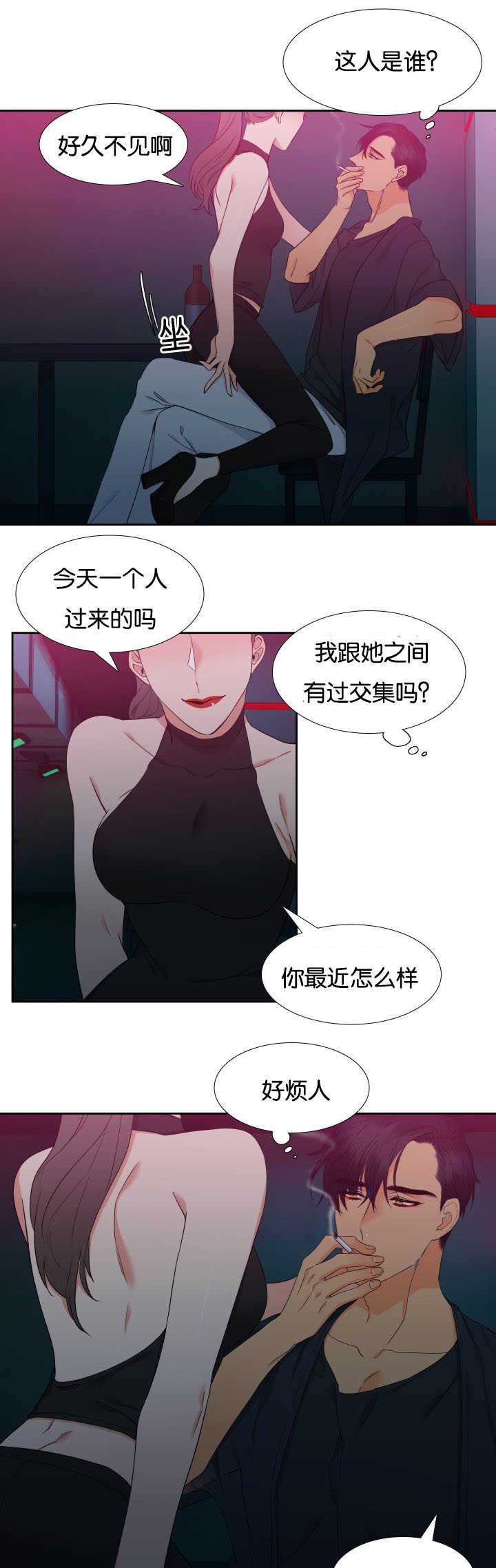 狼的香气漫画免费看下拉式漫画,第64章：是妻管严5图