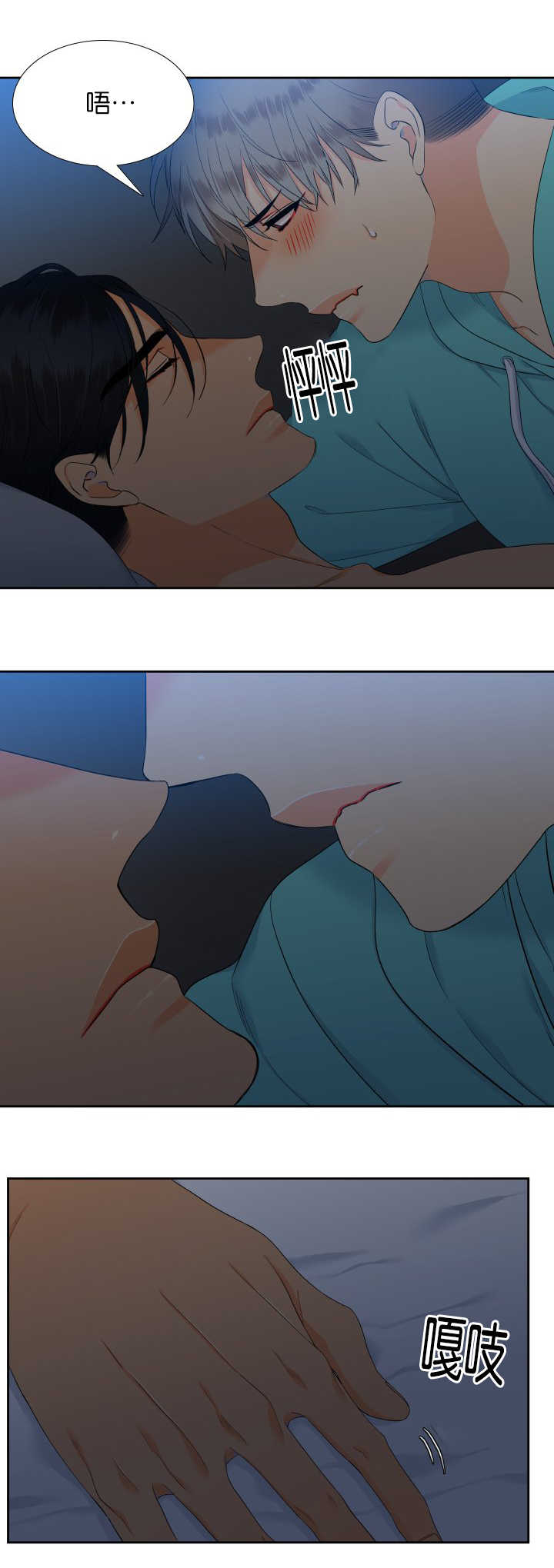 狼的香气禾谷生孩子漫画,第49章：你真暖和5图