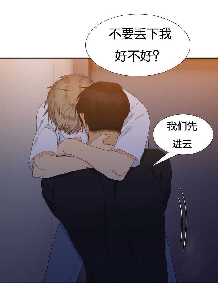 狼的香气禾谷生孩子漫画,第40章：离不开你3图