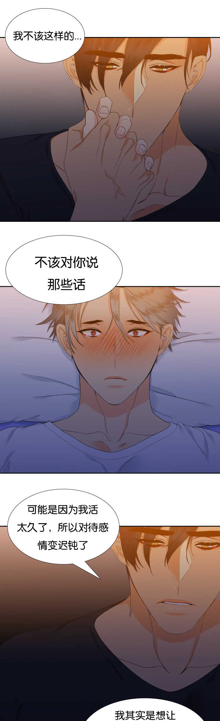 狼的香气禾谷生孩子漫画,第40章：离不开你5图