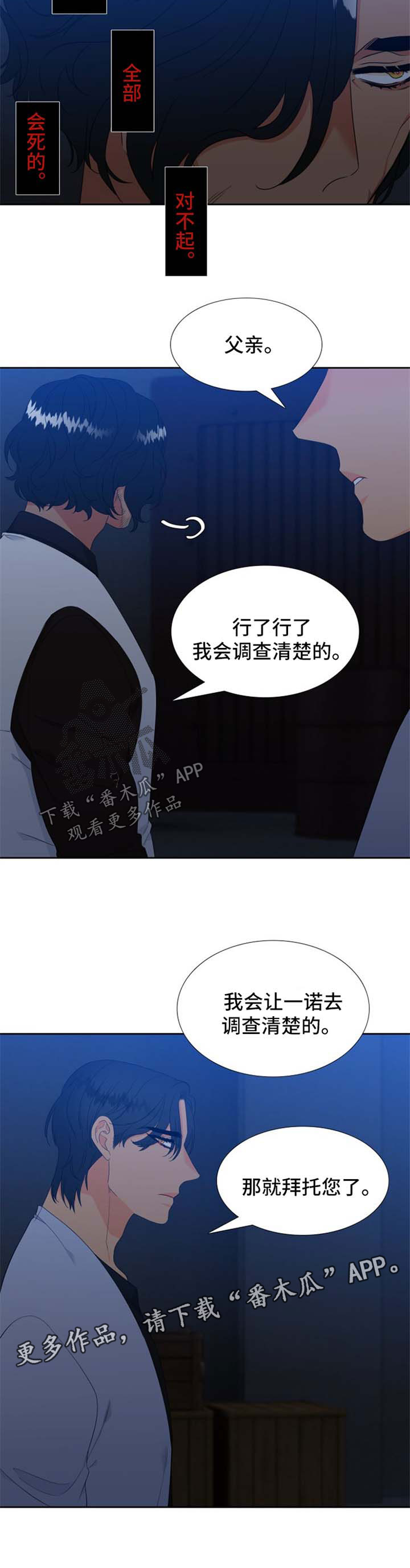 狼的香气免费版漫画,第157章：【第二季】怀孕5图