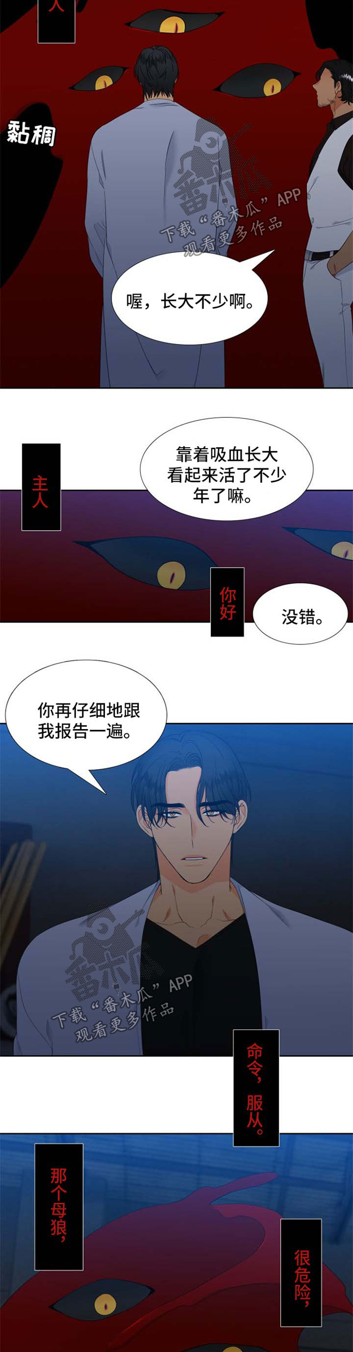 狼的香气免费版漫画,第157章：【第二季】怀孕2图