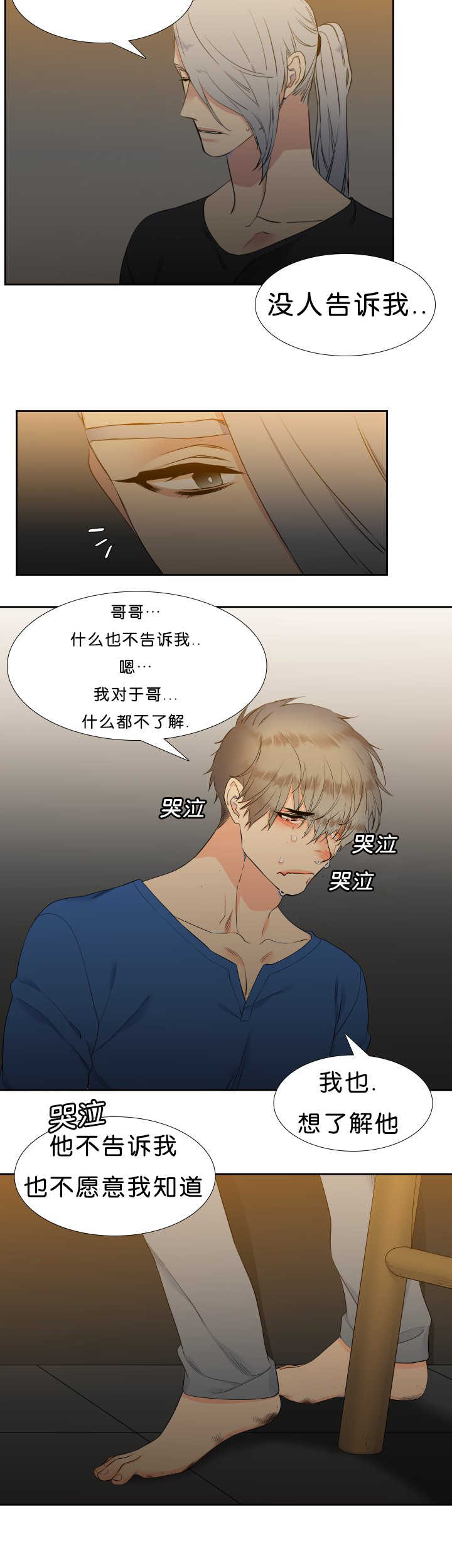 狼的香气韩漫漫画,第46章：更加了解2图
