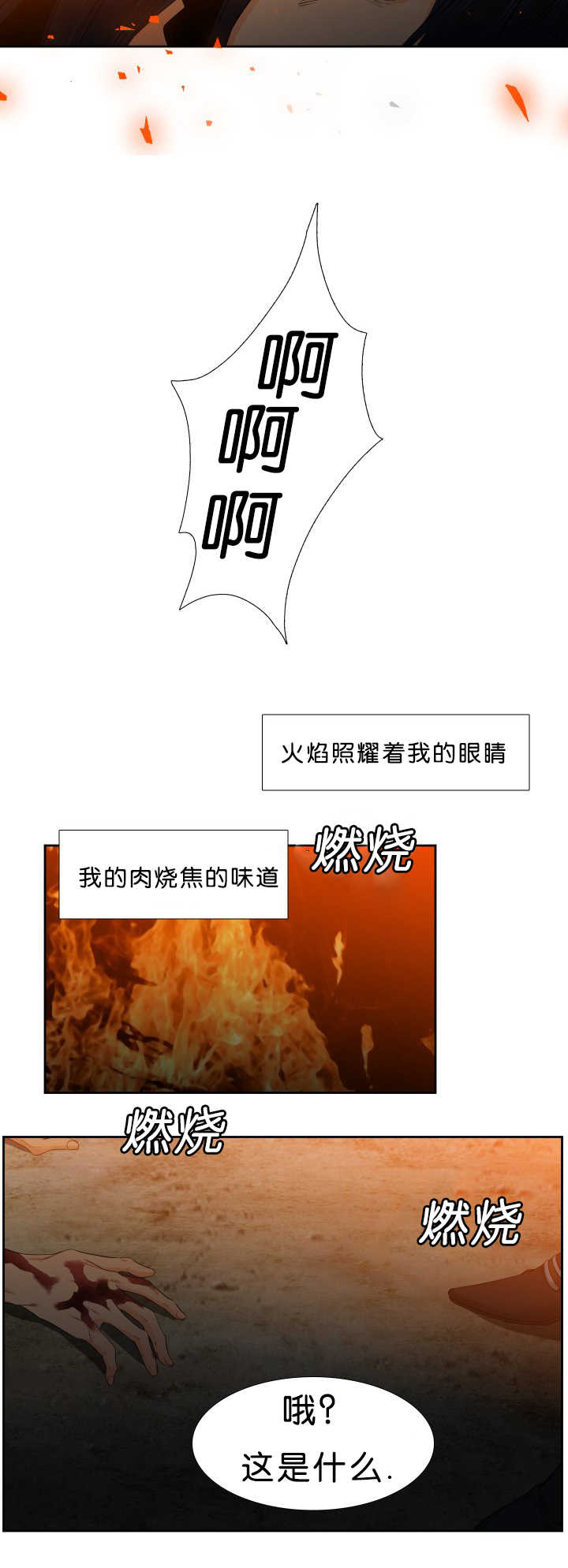 狼的香气韩漫漫画,第46章：更加了解5图