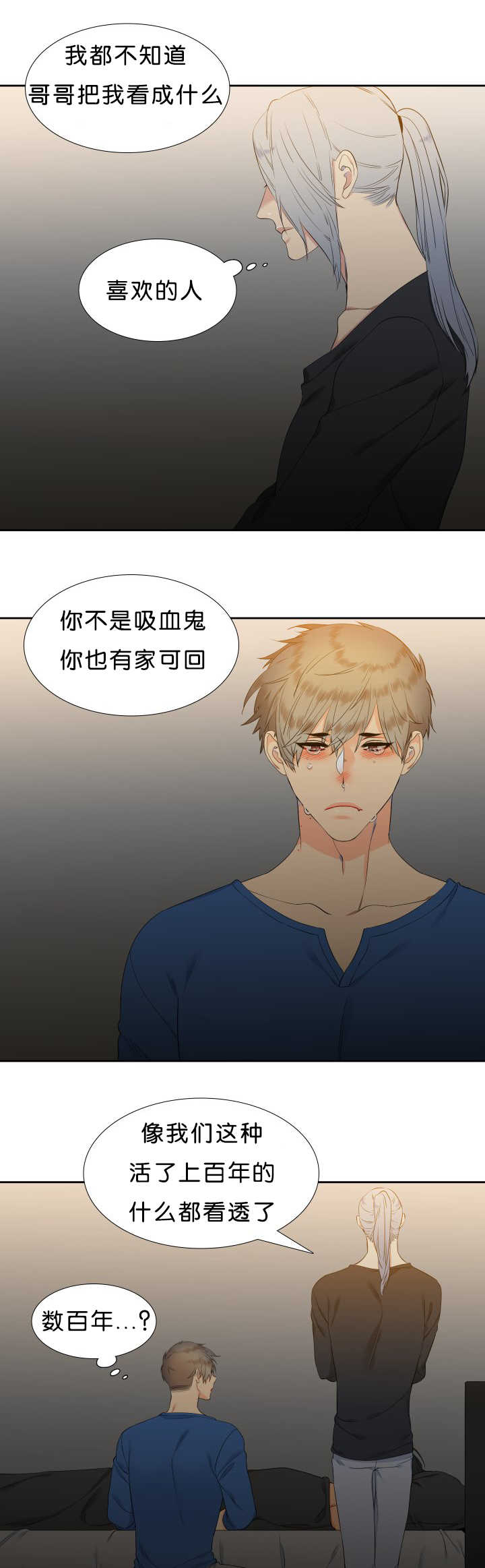 狼的香气韩漫漫画,第46章：更加了解3图