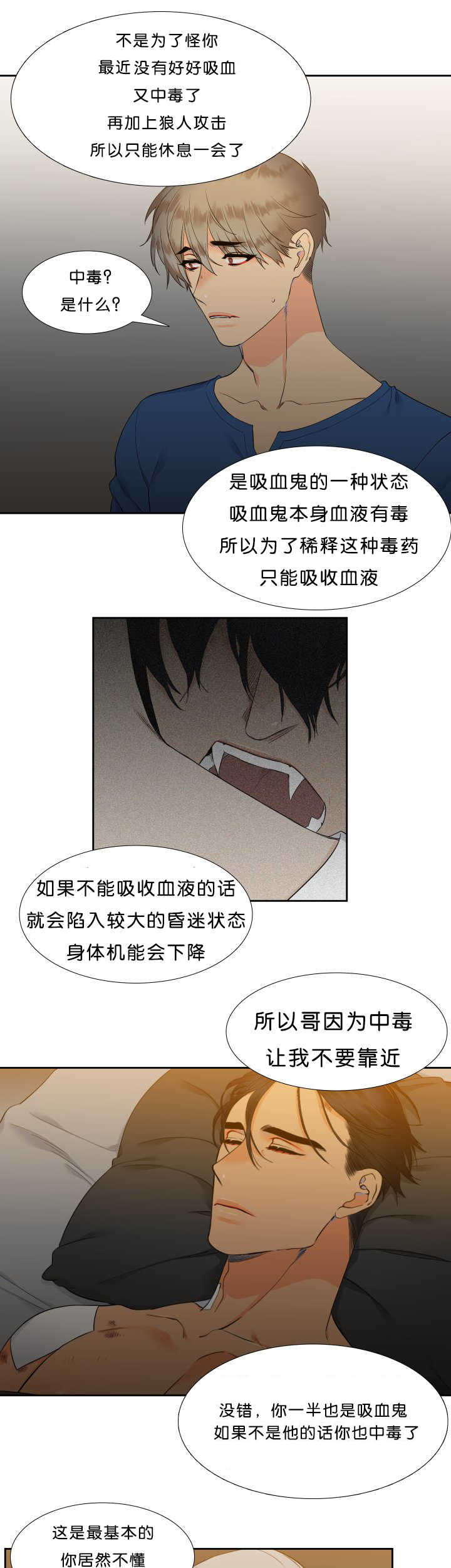 狼的香气韩漫漫画,第46章：更加了解1图