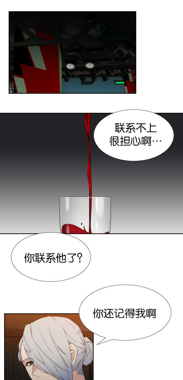 狼的香气小说漫画,第62章：我很害怕1图