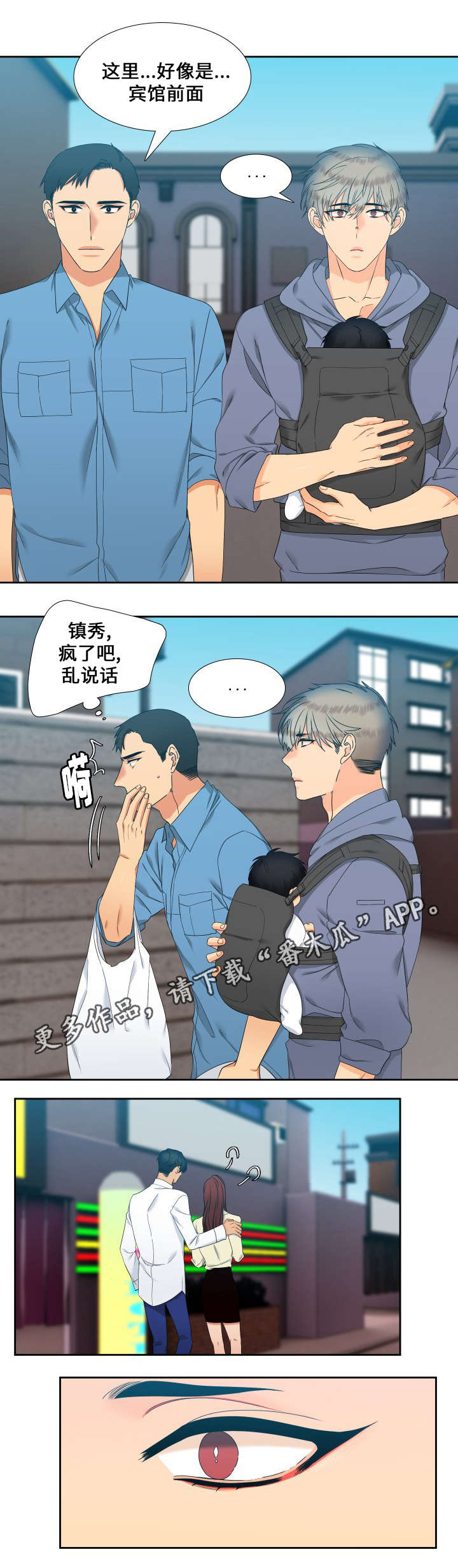 狼的香气漫画免费阅读全集漫画,第95章：又搞砸了4图