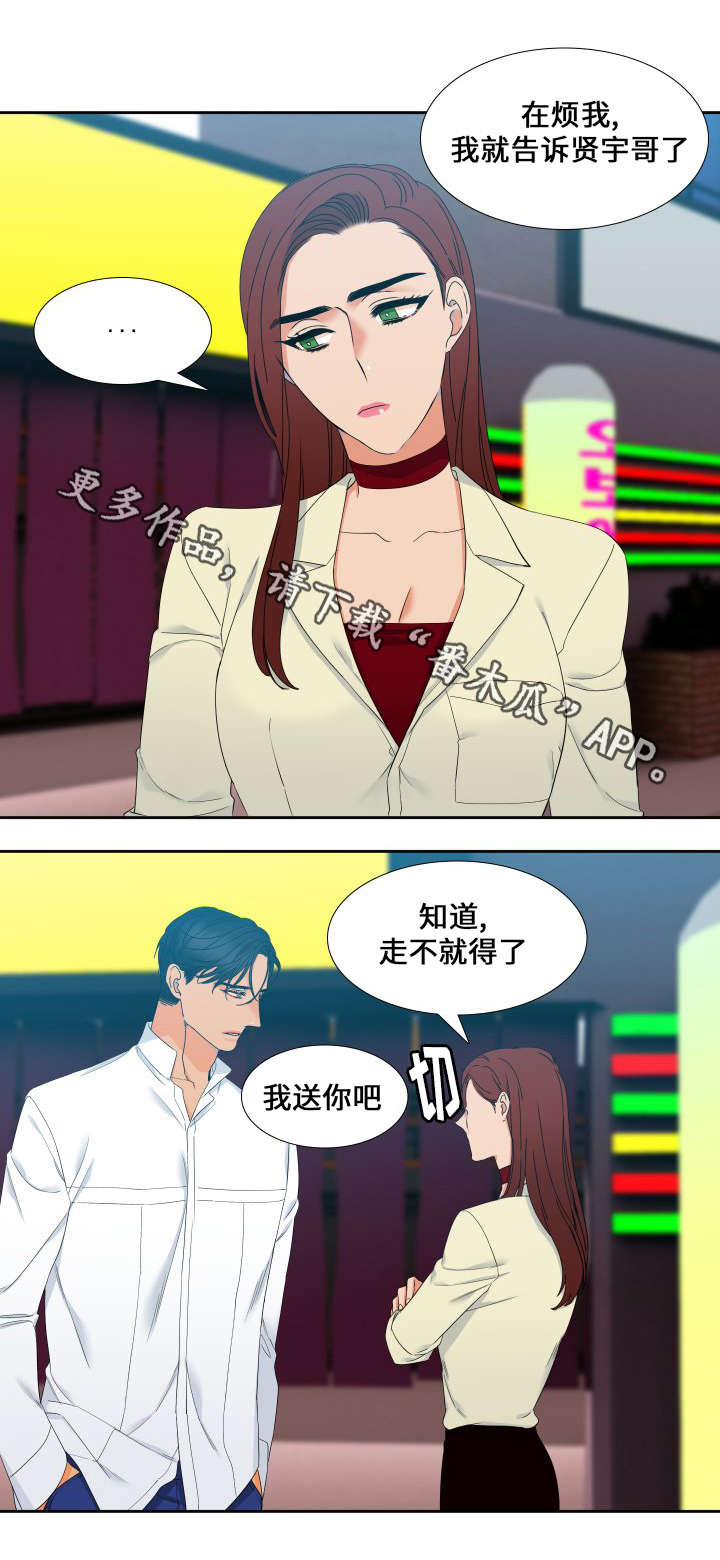 狼的香气漫画免费阅读全集漫画,第95章：又搞砸了3图