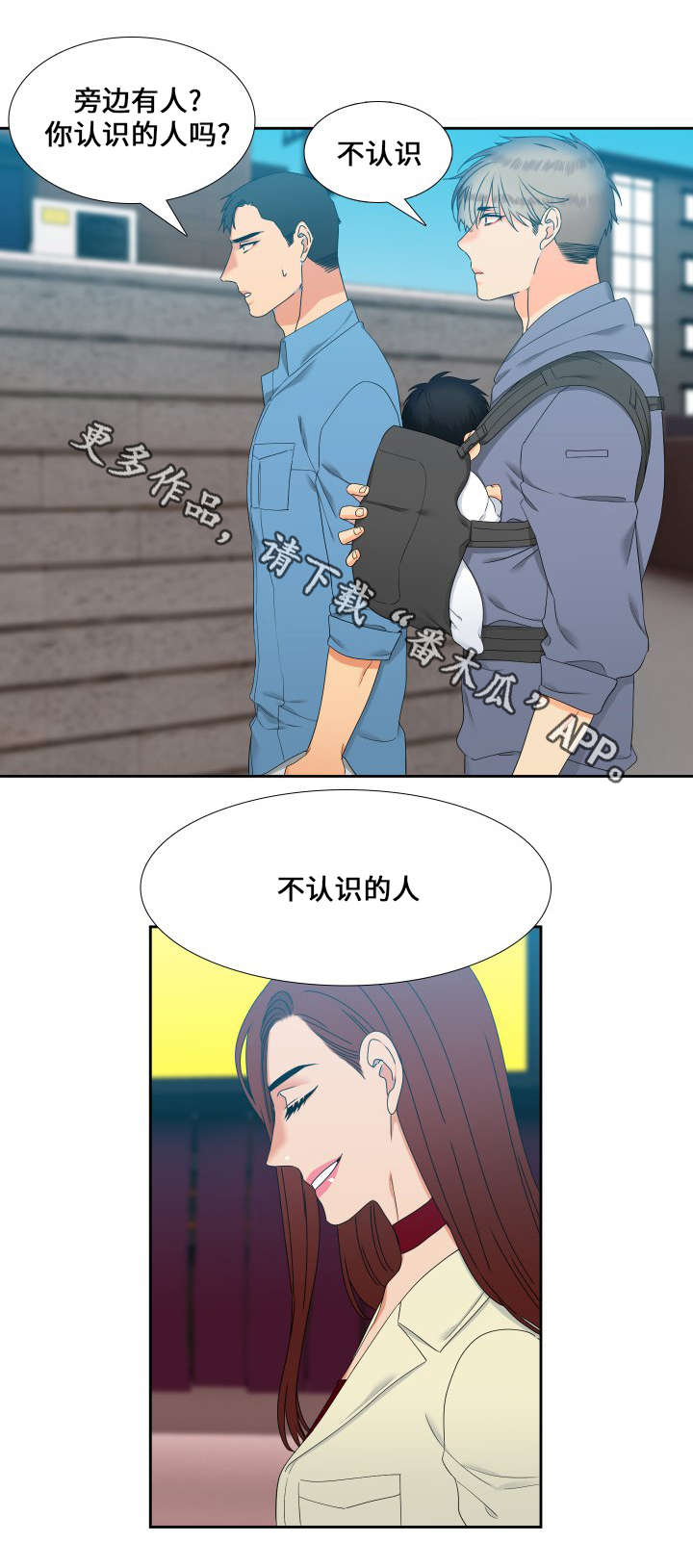 狼的香气漫画免费阅读全集漫画,第95章：又搞砸了1图