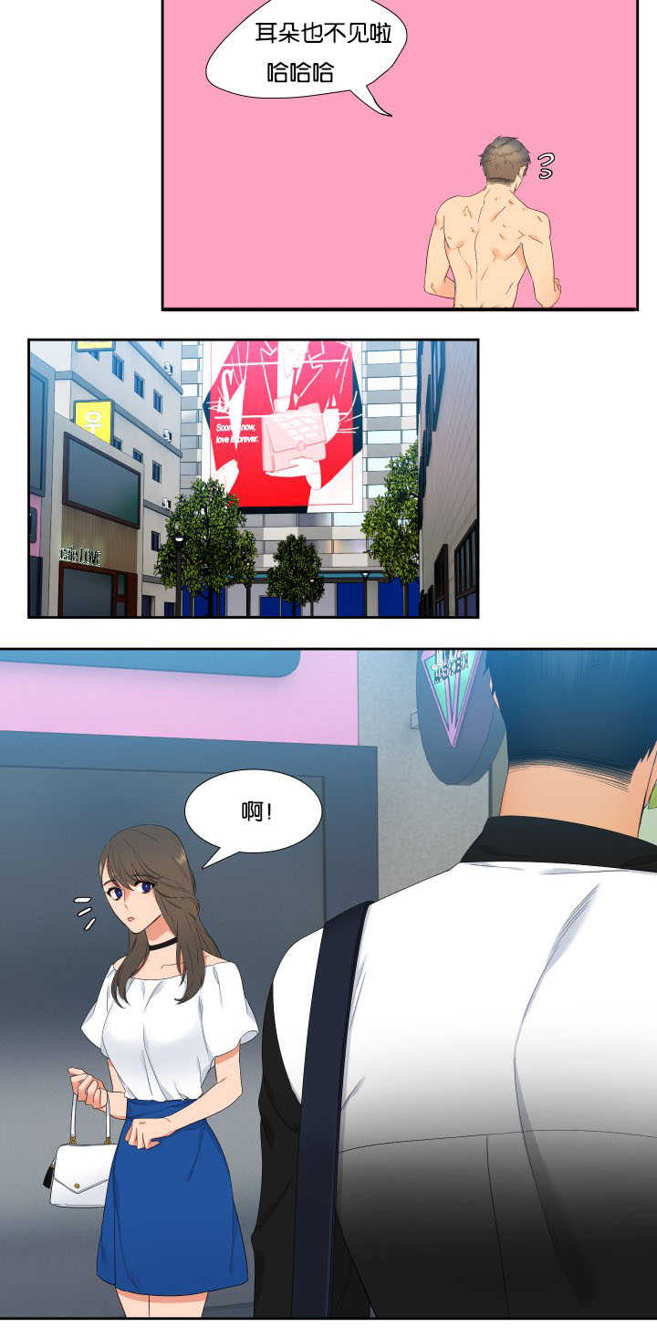 狼的香气免费版漫画,第33章：很依赖你4图