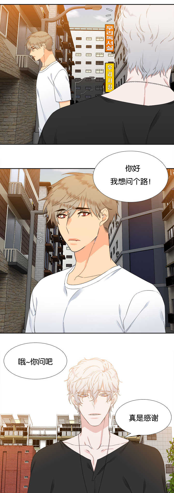 狼的香气免费版漫画,第30章：有意思了3图