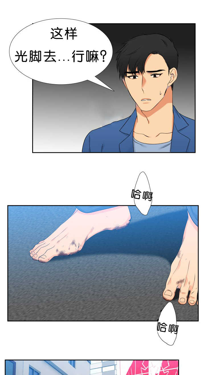 狼的香气完整版漫画,第43章：全为了你3图