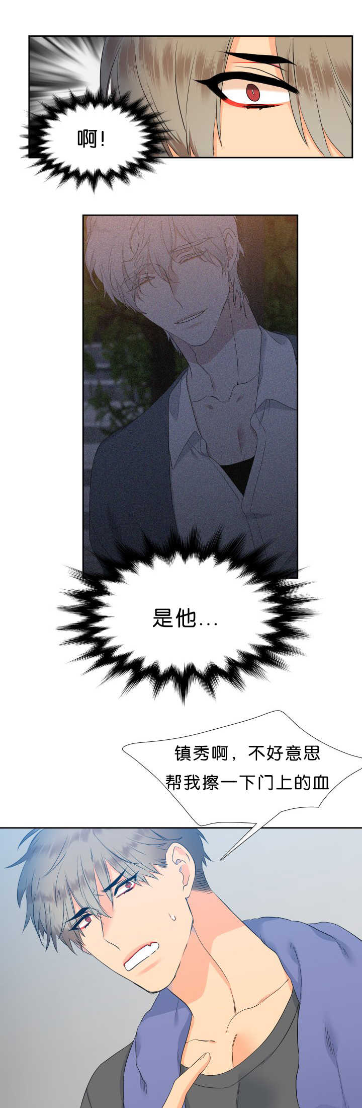 狼的香气完整版漫画,第43章：全为了你1图