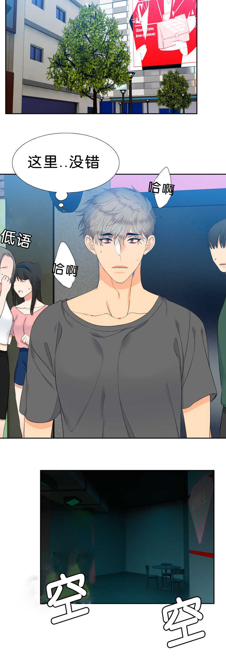 狼的香气完整版漫画,第43章：全为了你4图